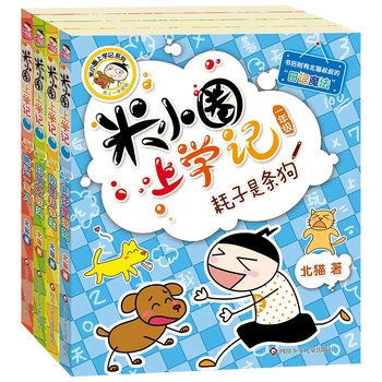 4 Kitap/Set Mi Xiaoquan Günlüğü Okul İlköğretim Okulu Öğrencileri Kitap Okuma Pin Yin 6-12 Yaş
